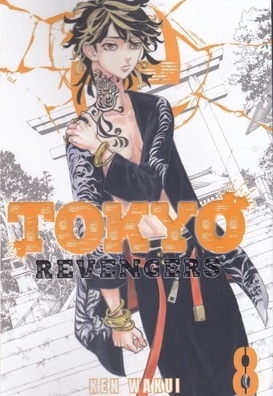 کتاب زبان انگلیسی-توکیو رنجر 8 Tokyo revengers